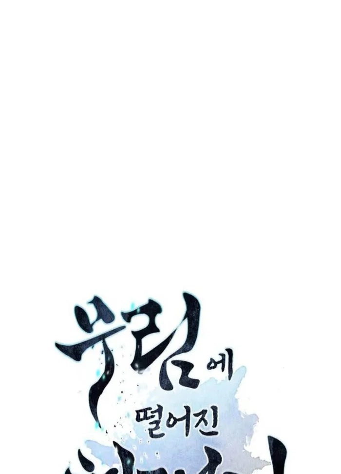 A Modern Man Who Got Transmigrated Into the Murim World Chapter 184 page 6 - 