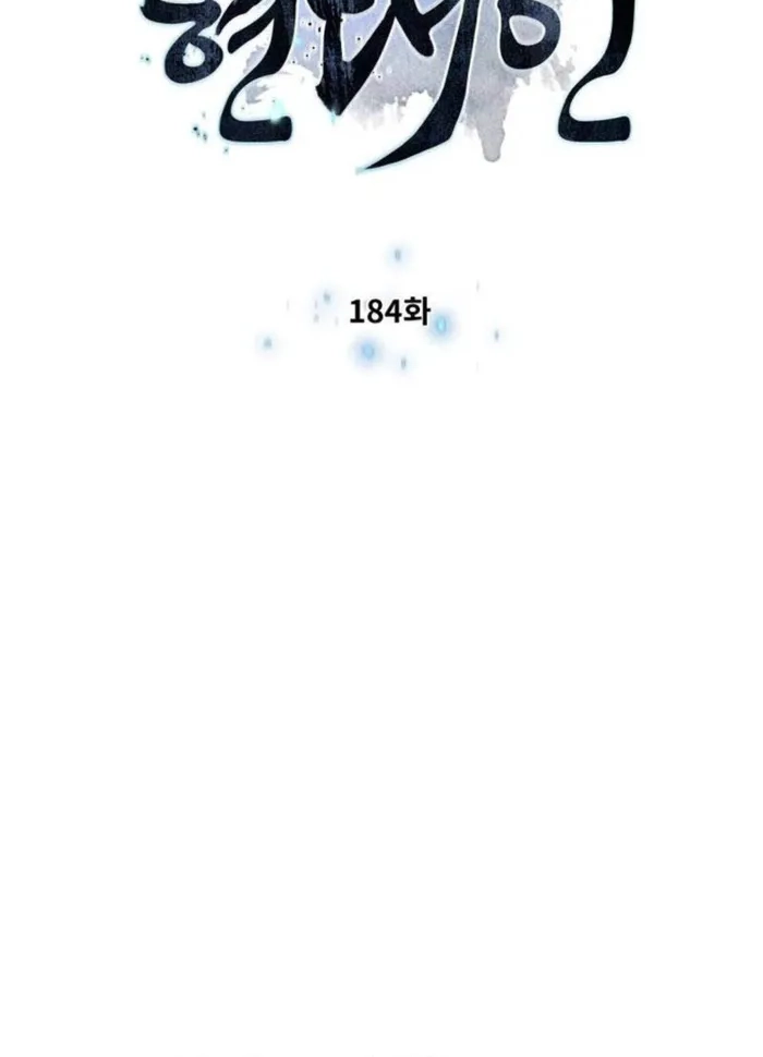 A Modern Man Who Got Transmigrated Into the Murim World Chapter 184 page 7 - 