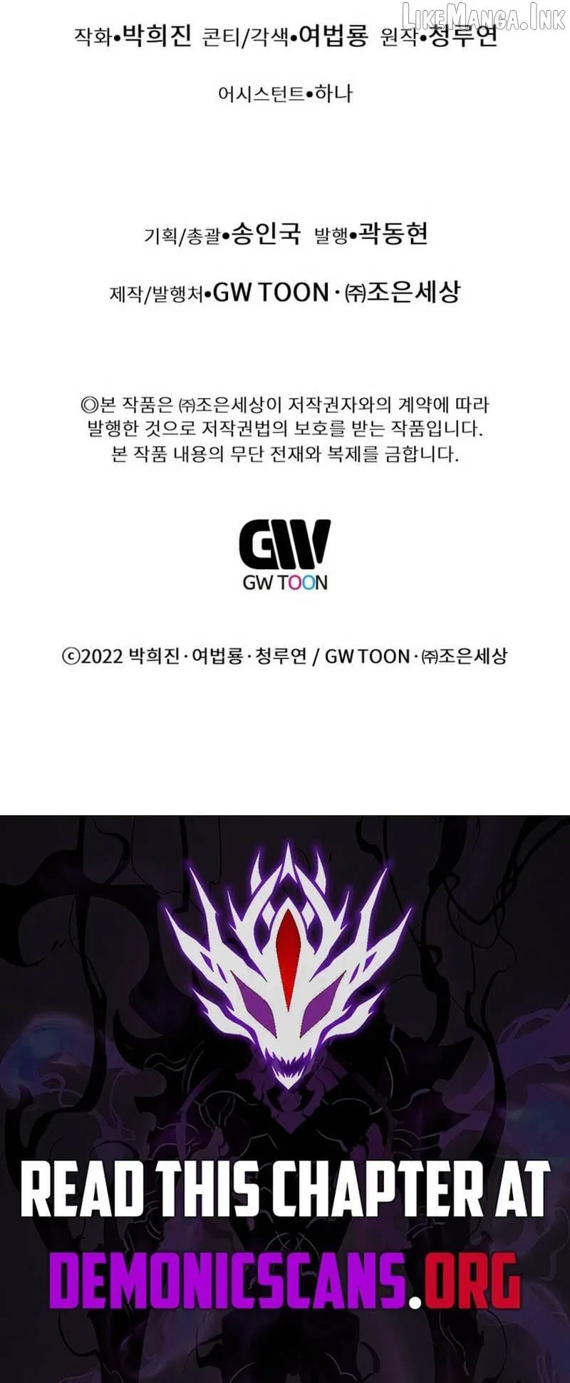 A Modern Man Who Got Transmigrated Into the Murim World Chapter 186 page 18 - 