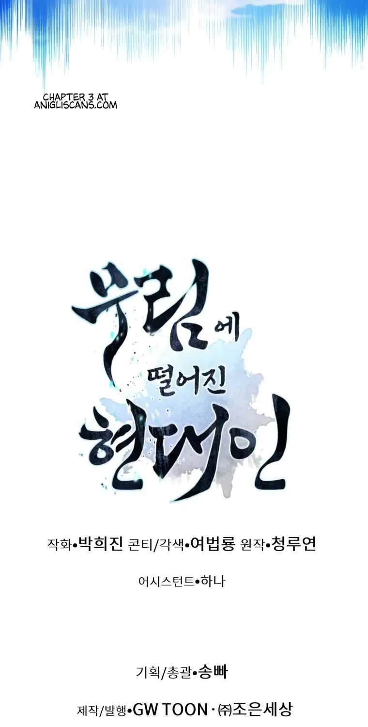 A Modern Man Who Got Transmigrated Into the Murim World Chapter 2 page 94 - 
