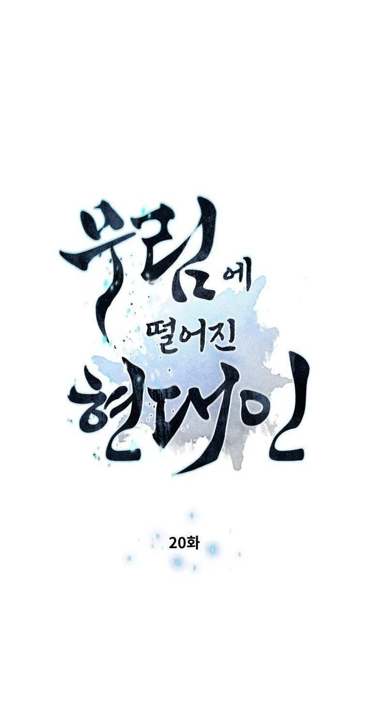 A Modern Man Who Got Transmigrated Into the Murim World Chapter 20 page 7 - 