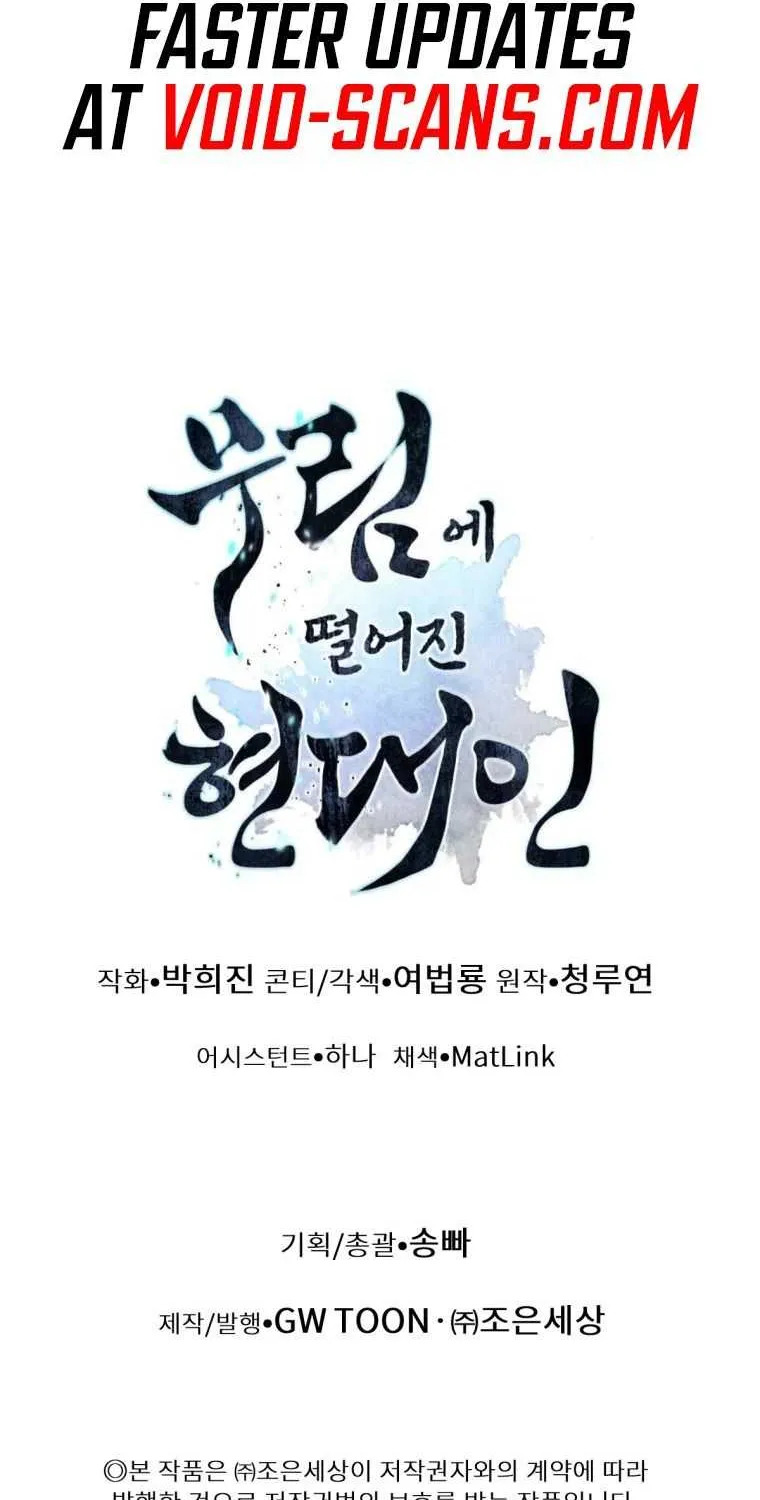 A Modern Man Who Got Transmigrated Into the Murim World Chapter 22 page 105 - 
