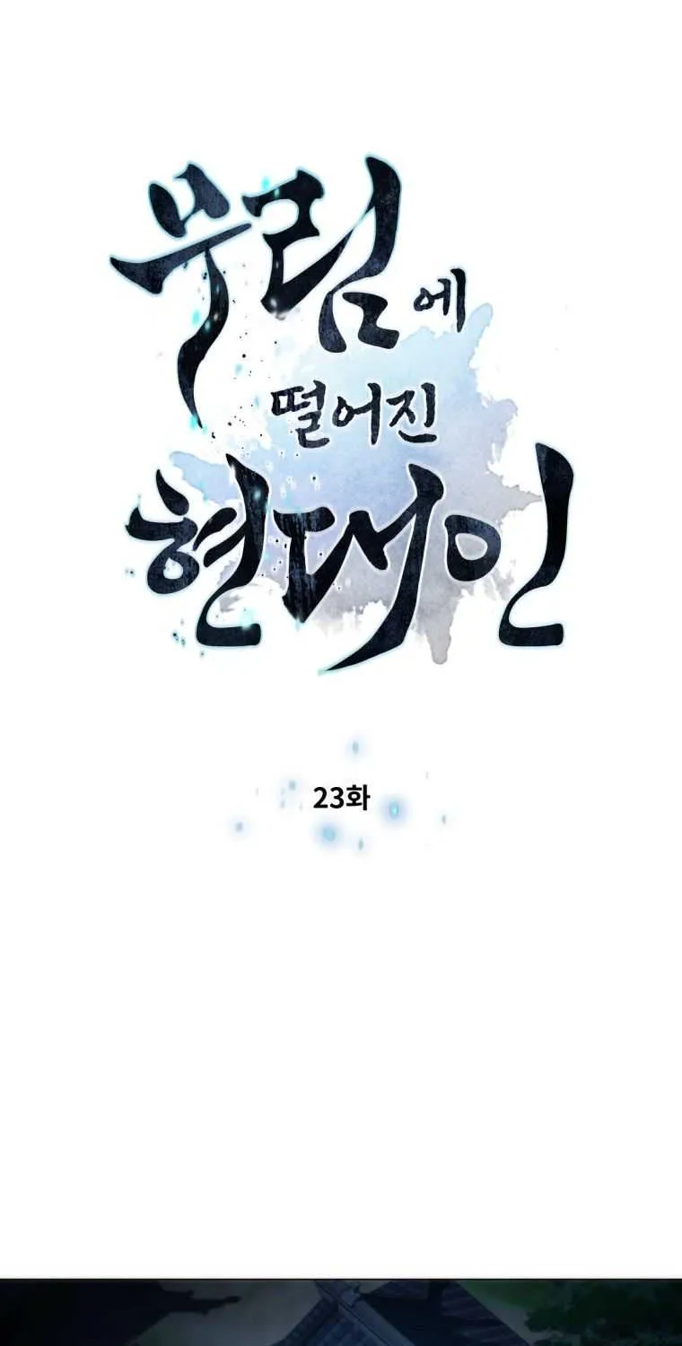 A Modern Man Who Got Transmigrated Into the Murim World Chapter 23 page 13 - 