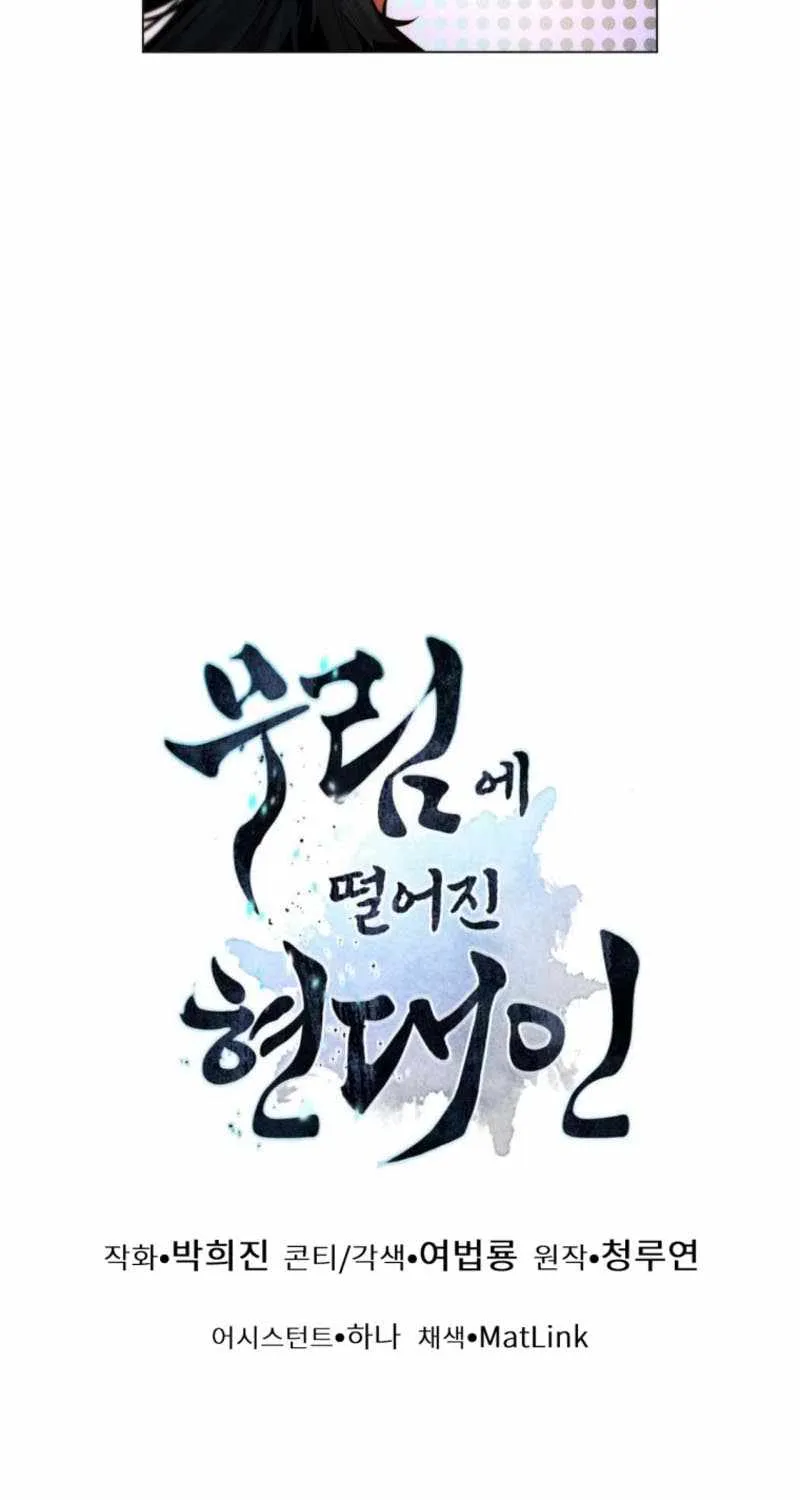 A Modern Man Who Got Transmigrated Into the Murim World Chapter 31 page 122 - 