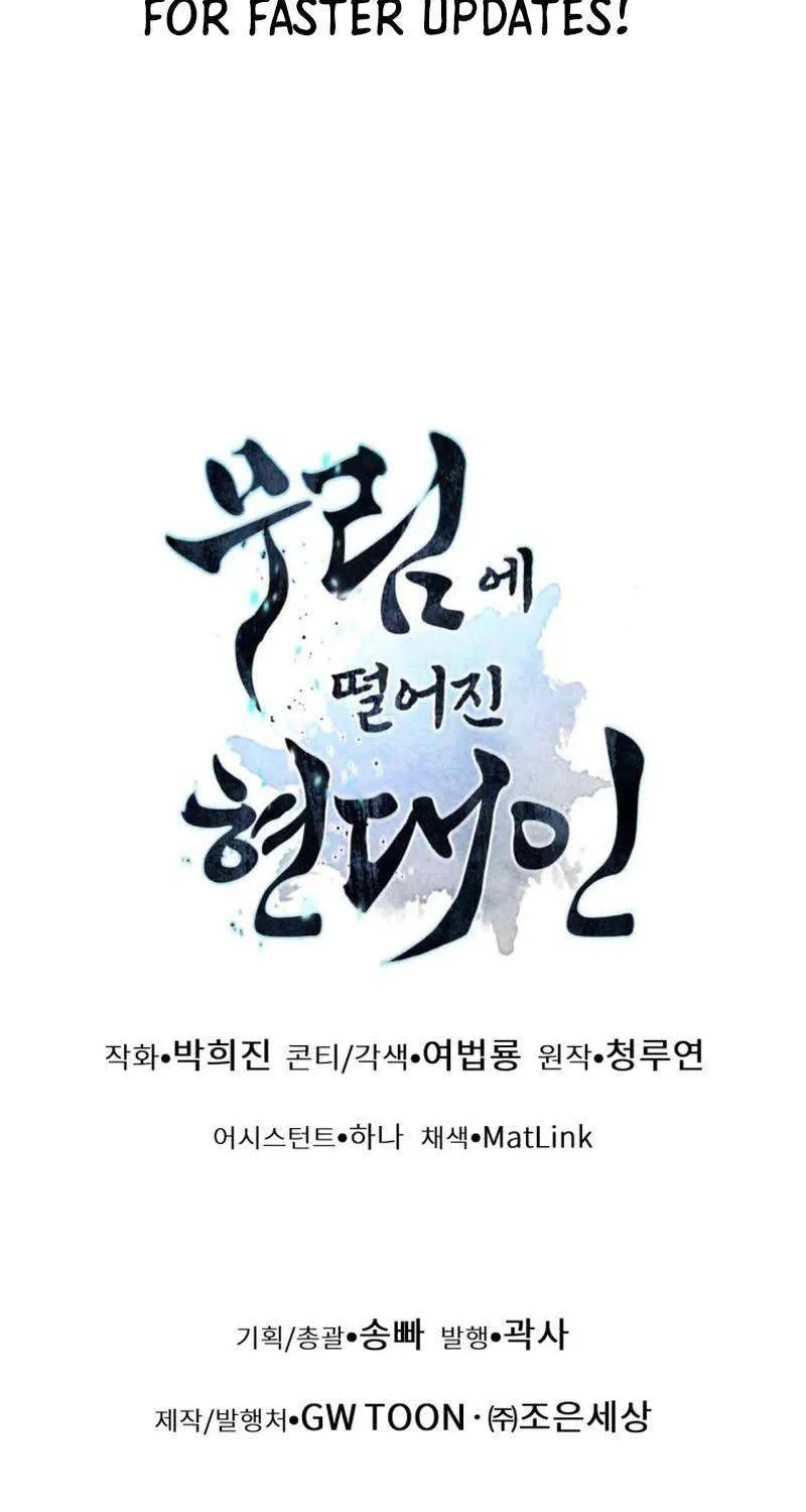 A Modern Man Who Got Transmigrated Into the Murim World Chapter 39 page 112 - 