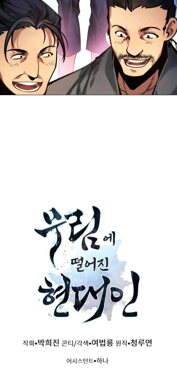 A Modern Man Who Got Transmigrated Into the Murim World Chapter 4 page 111 - 