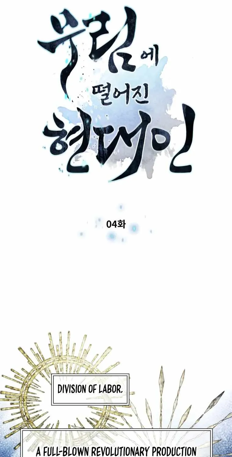 A Modern Man Who Got Transmigrated Into the Murim World Chapter 4 page 5 - 