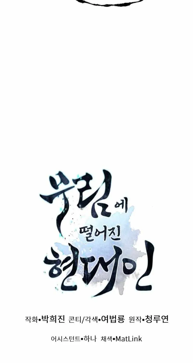 A Modern Man Who Got Transmigrated Into the Murim World Chapter 43 page 127 - 