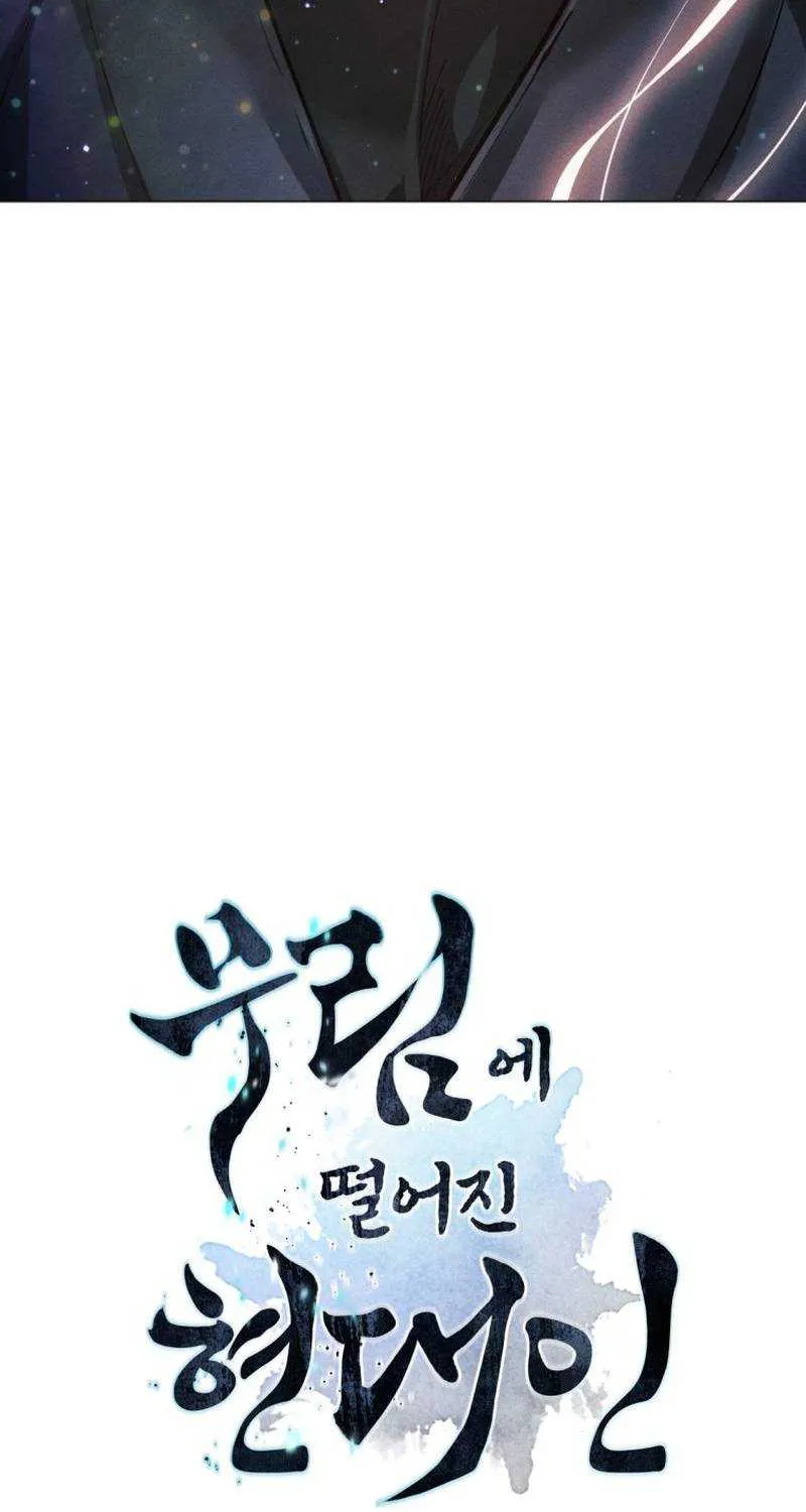 A Modern Man Who Got Transmigrated Into the Murim World Chapter 46 page 9 - 