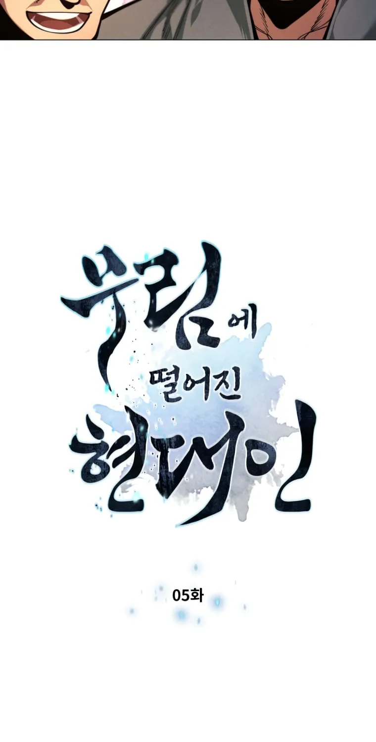 A Modern Man Who Got Transmigrated Into the Murim World Chapter 5 page 5 - 