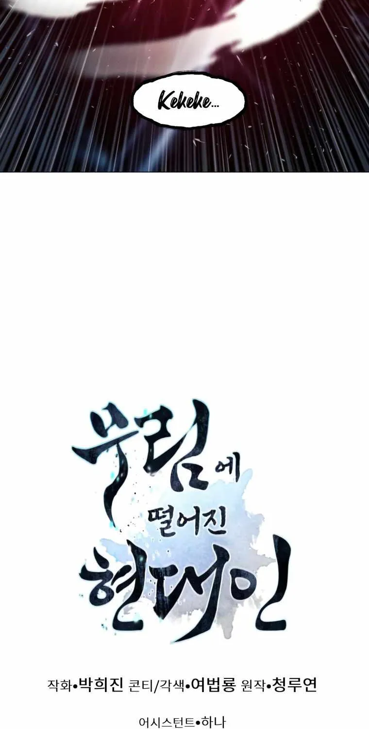 A Modern Man Who Got Transmigrated Into the Murim World Chapter 7 page 115 - 