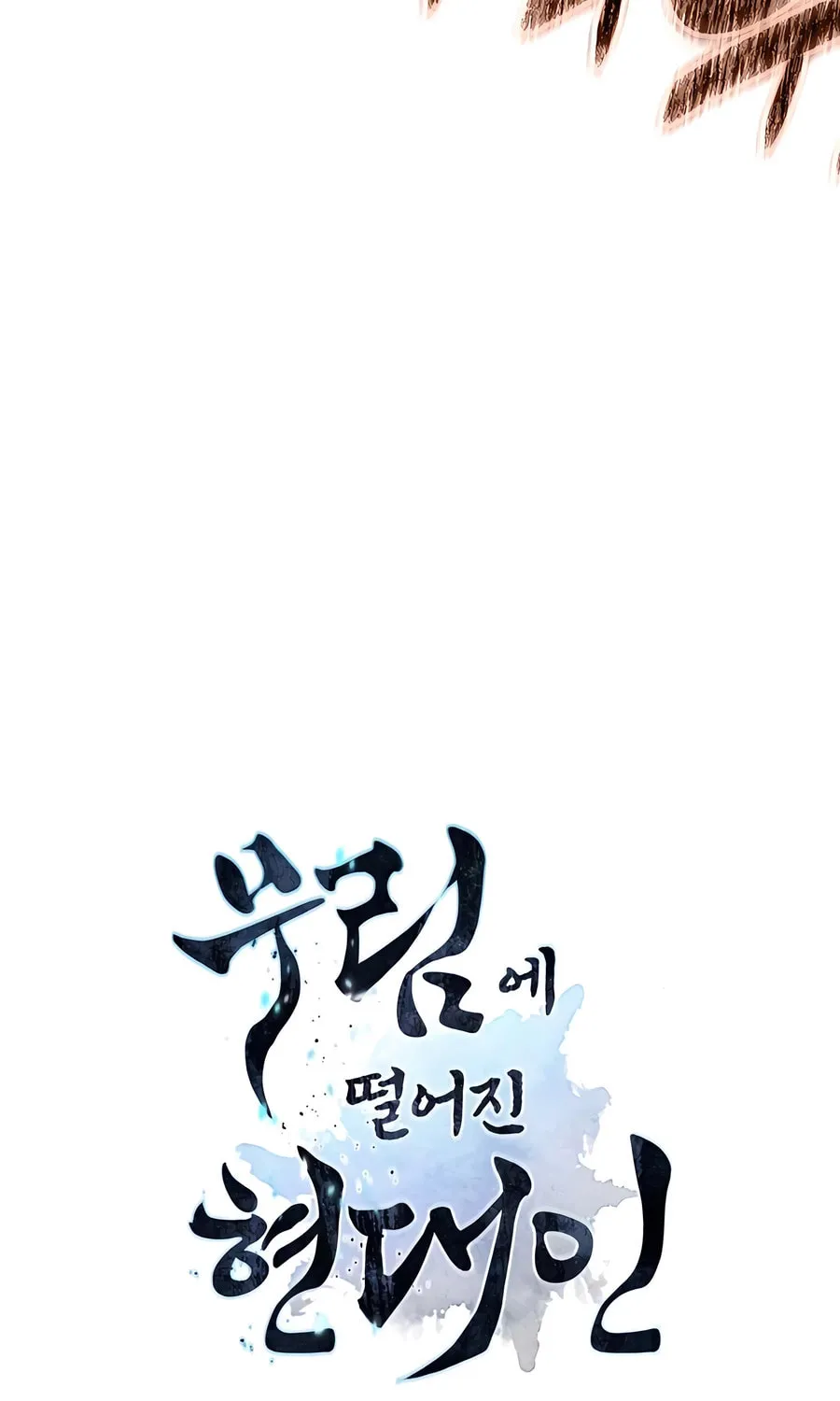 A Modern Man Who Transmigrated Into the Murim World Chapter 119 page 154 - 