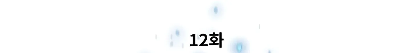 A Modern Man Who Transmigrated Into the Murim World Chapter 12 page 22 - 