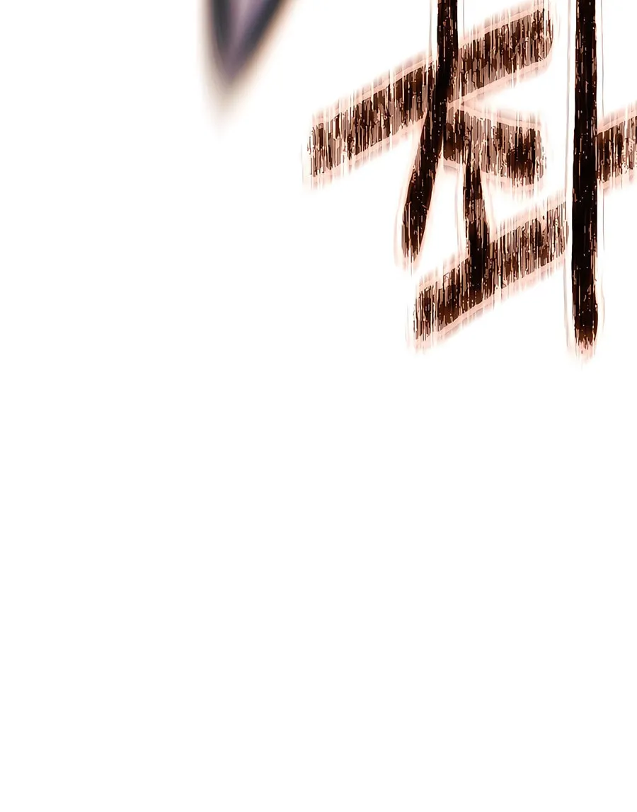 A Modern Man Who Transmigrated Into the Murim World Chapter 122 page 122 - 
