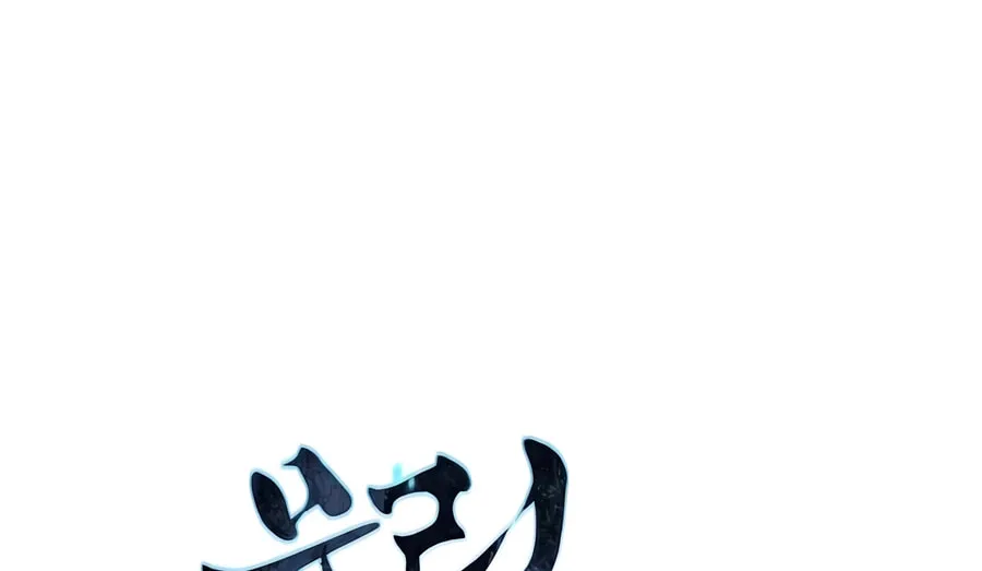 A Modern Man Who Transmigrated Into the Murim World Chapter 125 page 218 - 