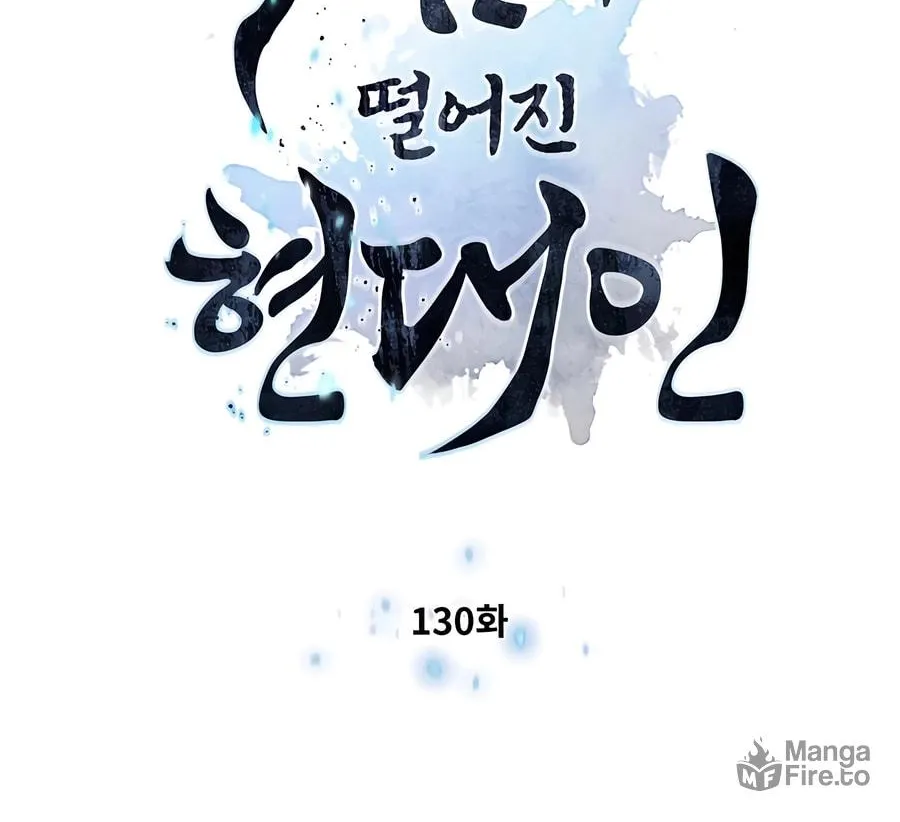 A Modern Man Who Transmigrated Into the Murim World Chapter 130 page 12 - 