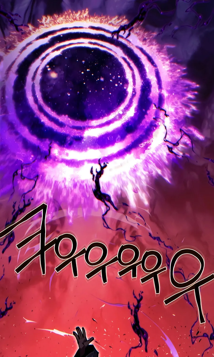 A Modern Man Who Transmigrated Into the Murim World Chapter 138 page 15 - 