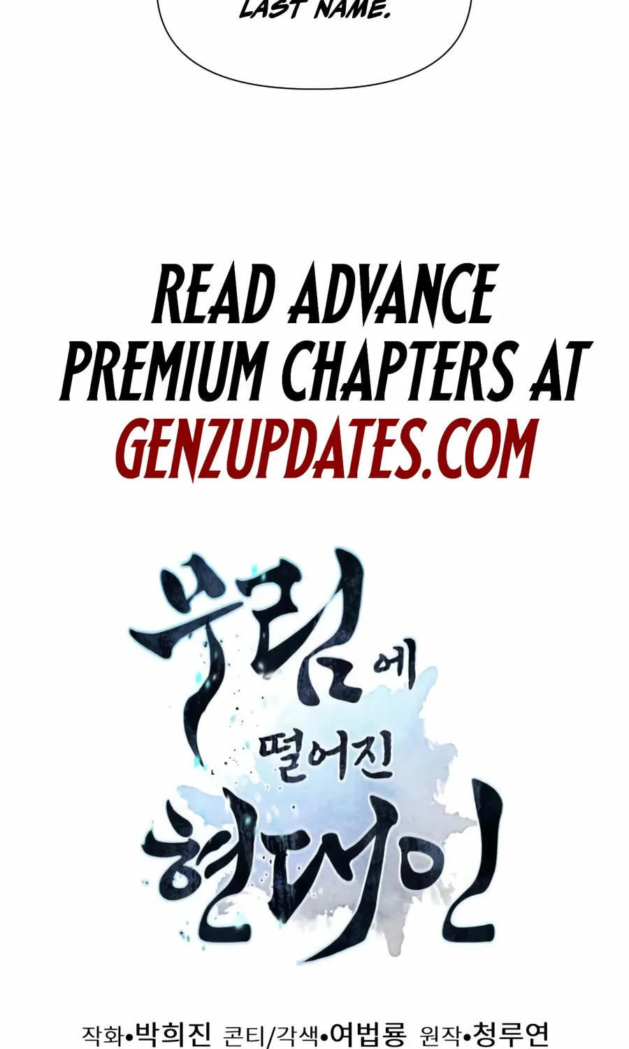 A Modern Man Who Transmigrated Into the Murim World Chapter 144 page 156 - 