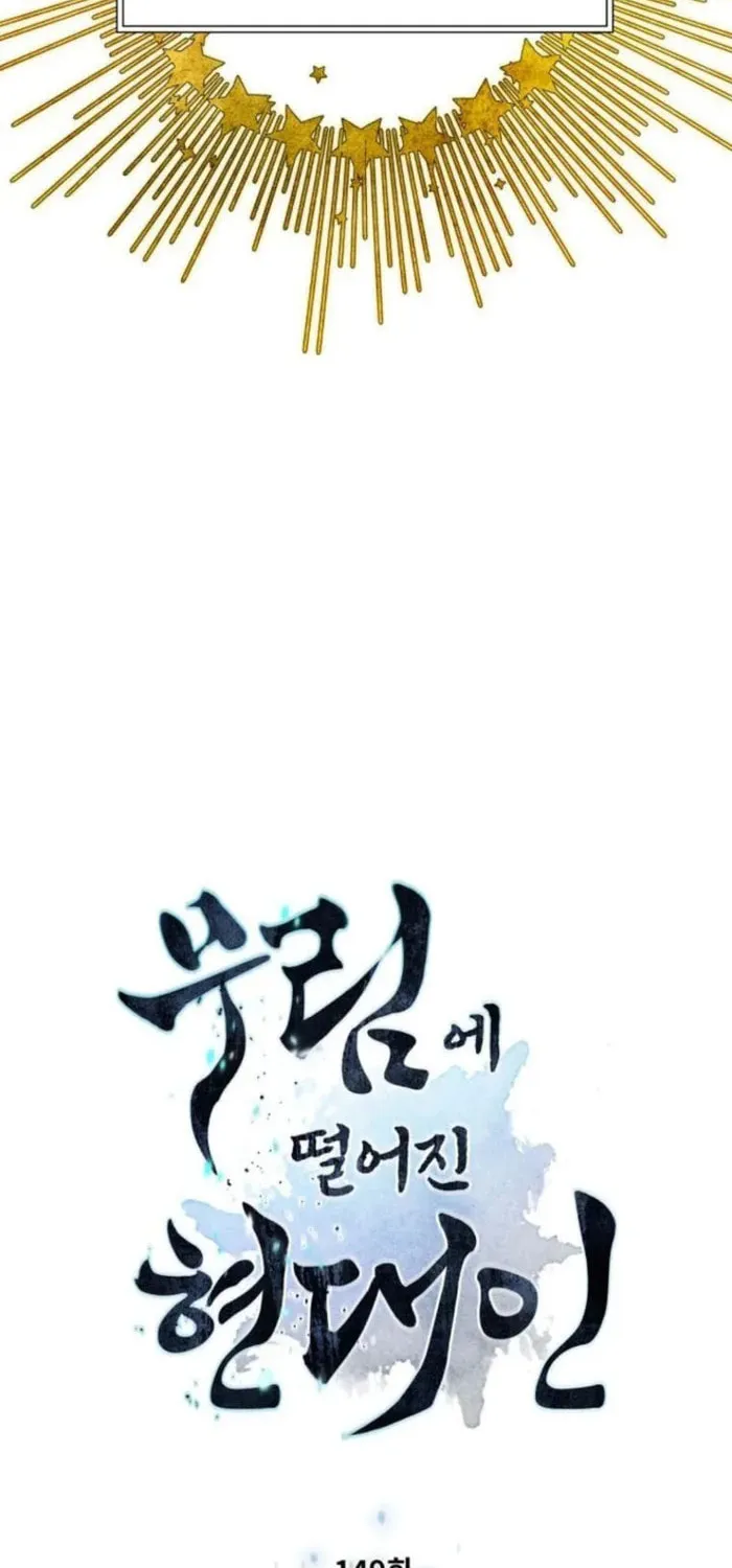 A Modern Man Who Transmigrated Into the Murim World Chapter 149 page 6 - 