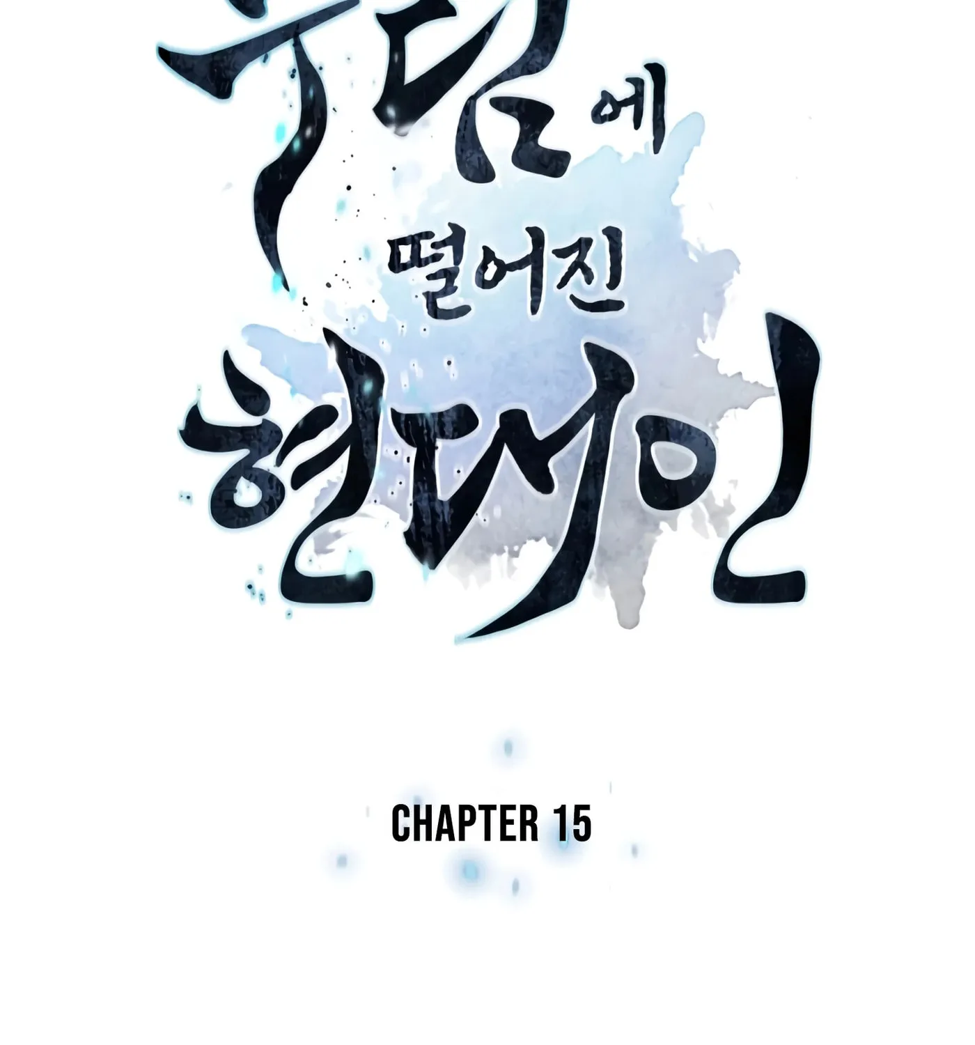 A Modern Man Who Transmigrated Into the Murim World Chapter 15 page 23 - 