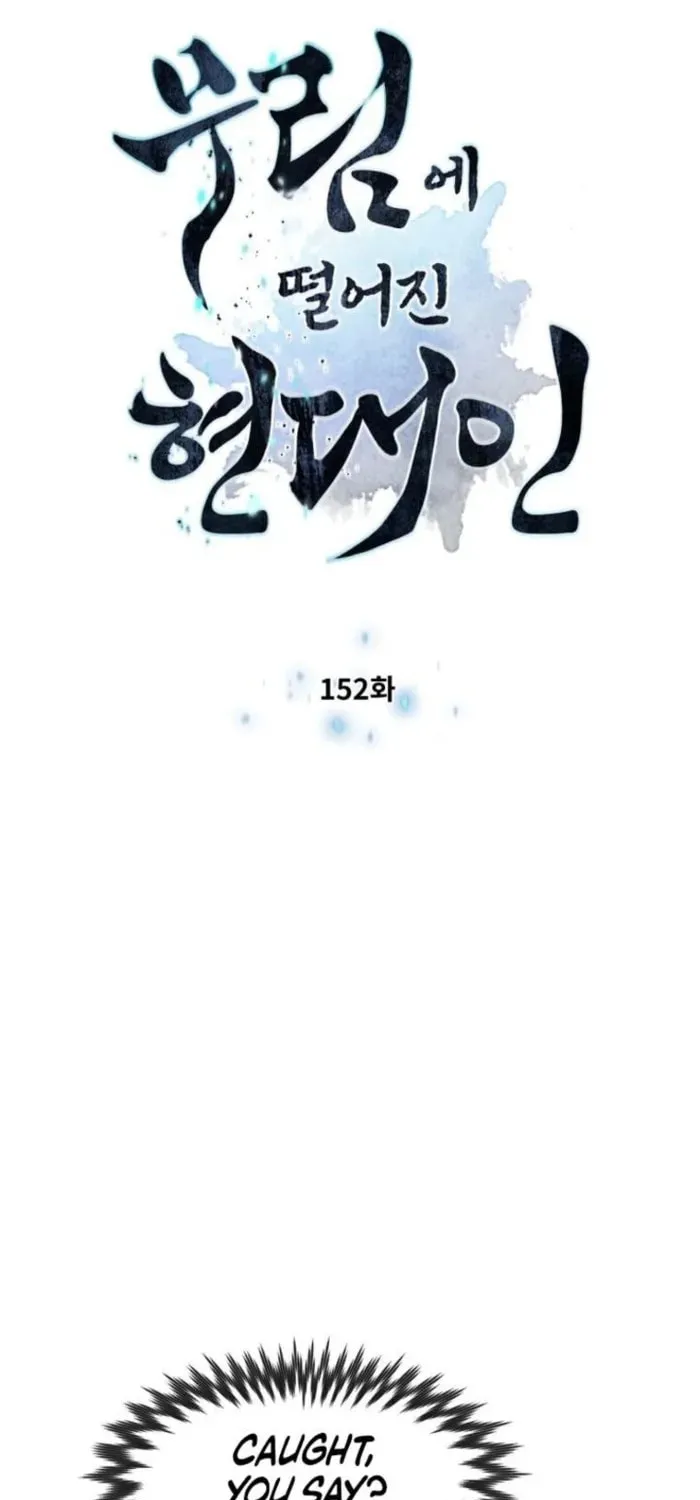 A Modern Man Who Transmigrated Into the Murim World Chapter 152 page 7 - 