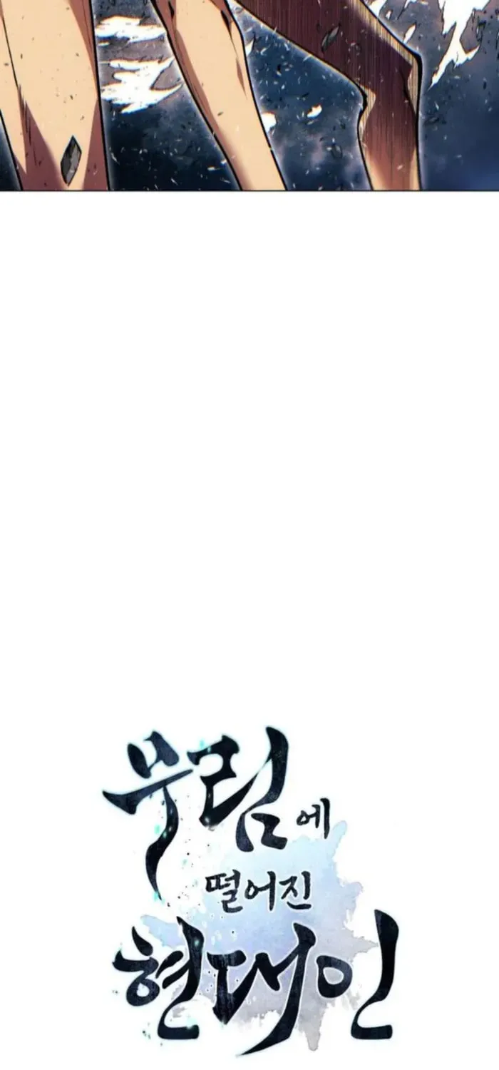 A Modern Man Who Transmigrated Into the Murim World Chapter 153 page 132 - 