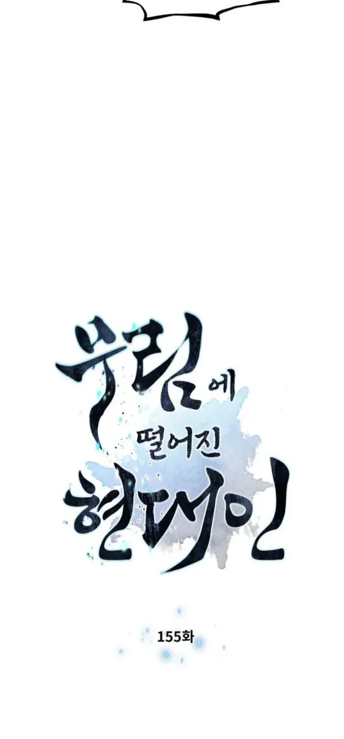 A Modern Man Who Transmigrated Into the Murim World Chapter 155 page 6 - 