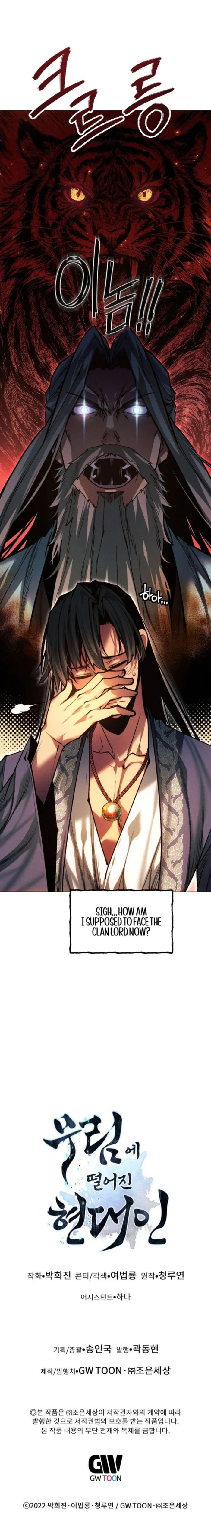 A Modern Man Who Transmigrated Into the Murim World Chapter 166 page 19 - 