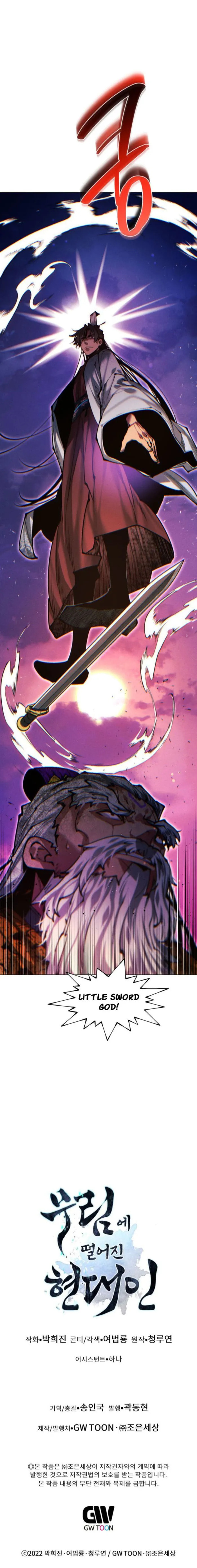 A Modern Man Who Transmigrated Into the Murim World Chapter 171 page 21 - 