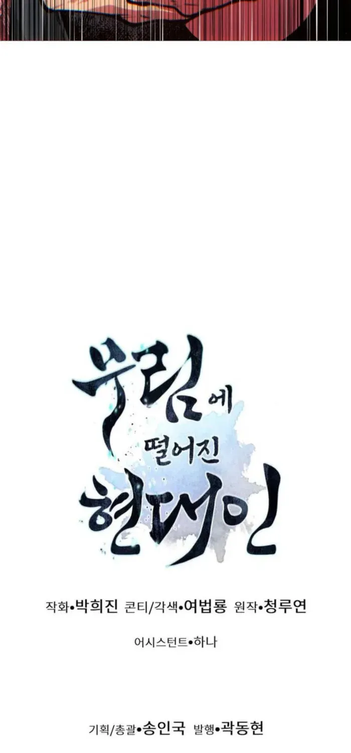 A Modern Man Who Transmigrated Into the Murim World Chapter 175 page 124 - 