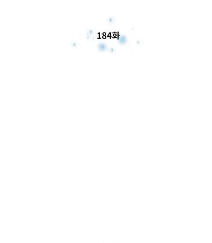 A Modern Man Who Transmigrated Into the Murim World Chapter 184 page 5 - 