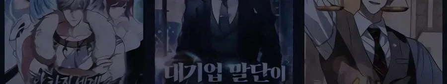 A Modern Man Who Transmigrated Into the Murim World Chapter 186 page 2 - 