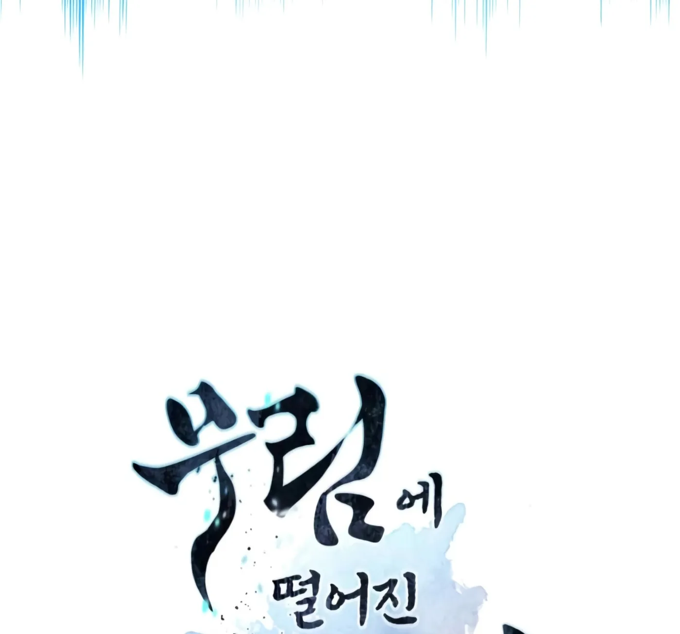 A Modern Man Who Transmigrated Into the Murim World Chapter 2 page 218 - 