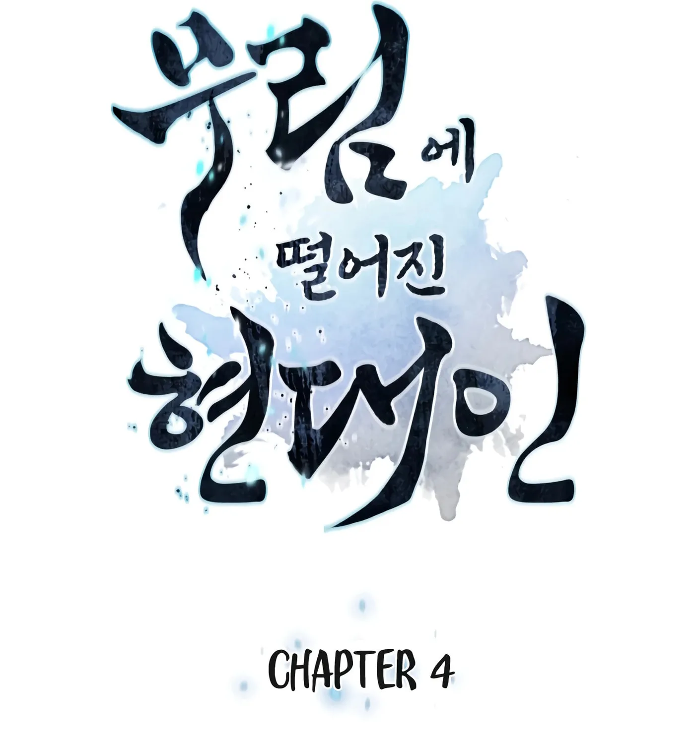 A Modern Man Who Transmigrated Into the Murim World Chapter 4 page 15 - 