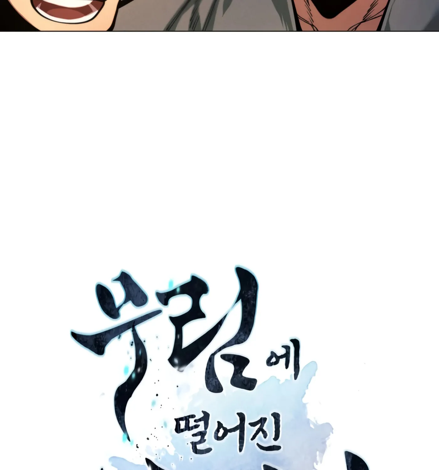 A Modern Man Who Transmigrated Into the Murim World Chapter 5 page 11 - 