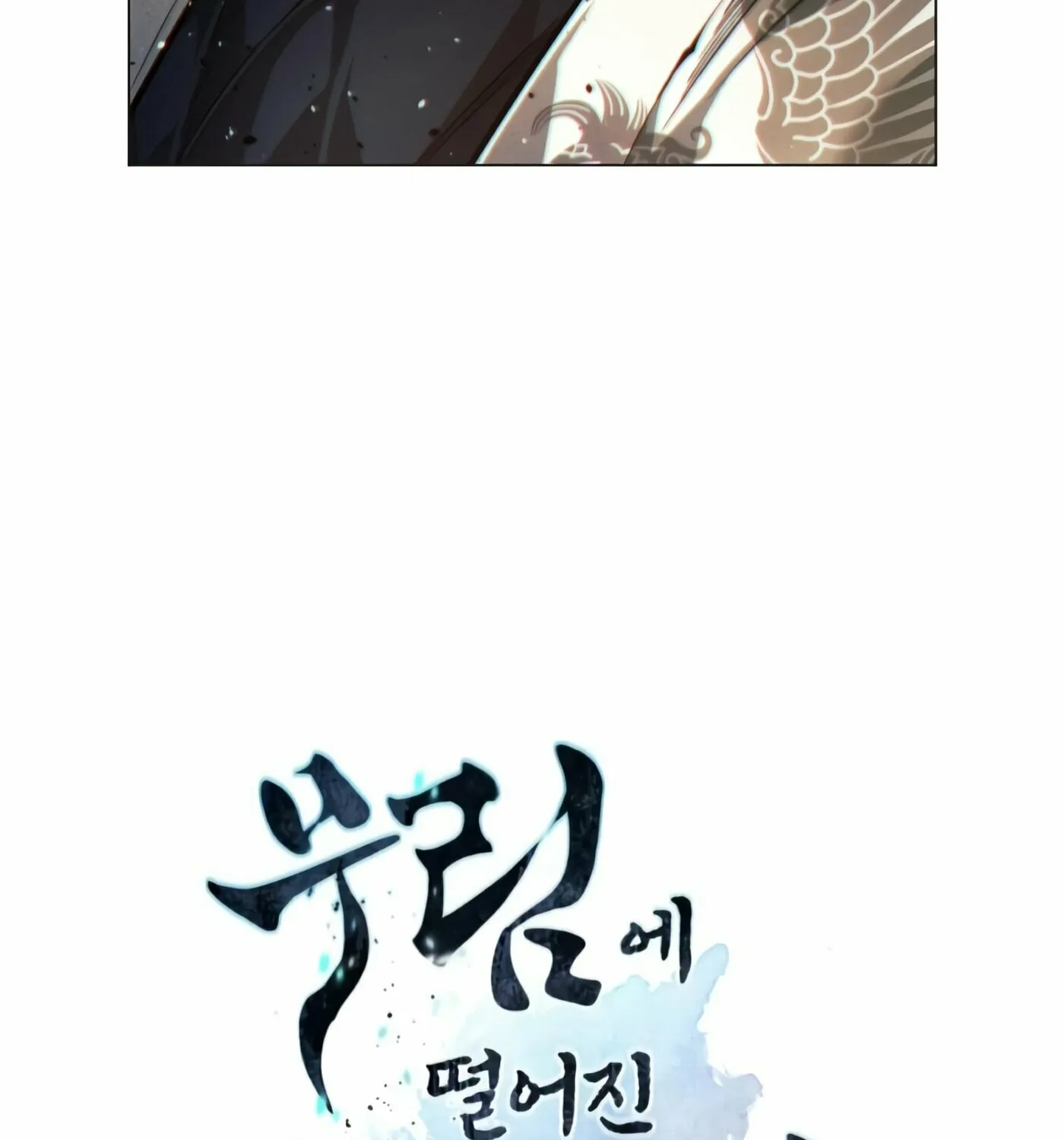 A Modern Man Who Transmigrated Into the Murim World Chapter 8 page 220 - 
