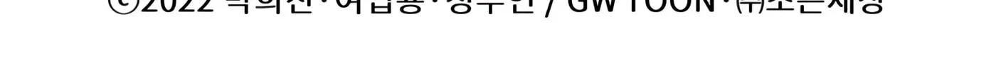 A Modern Man Who Transmigrated Into the Murim World Chapter 9 page 245 - 