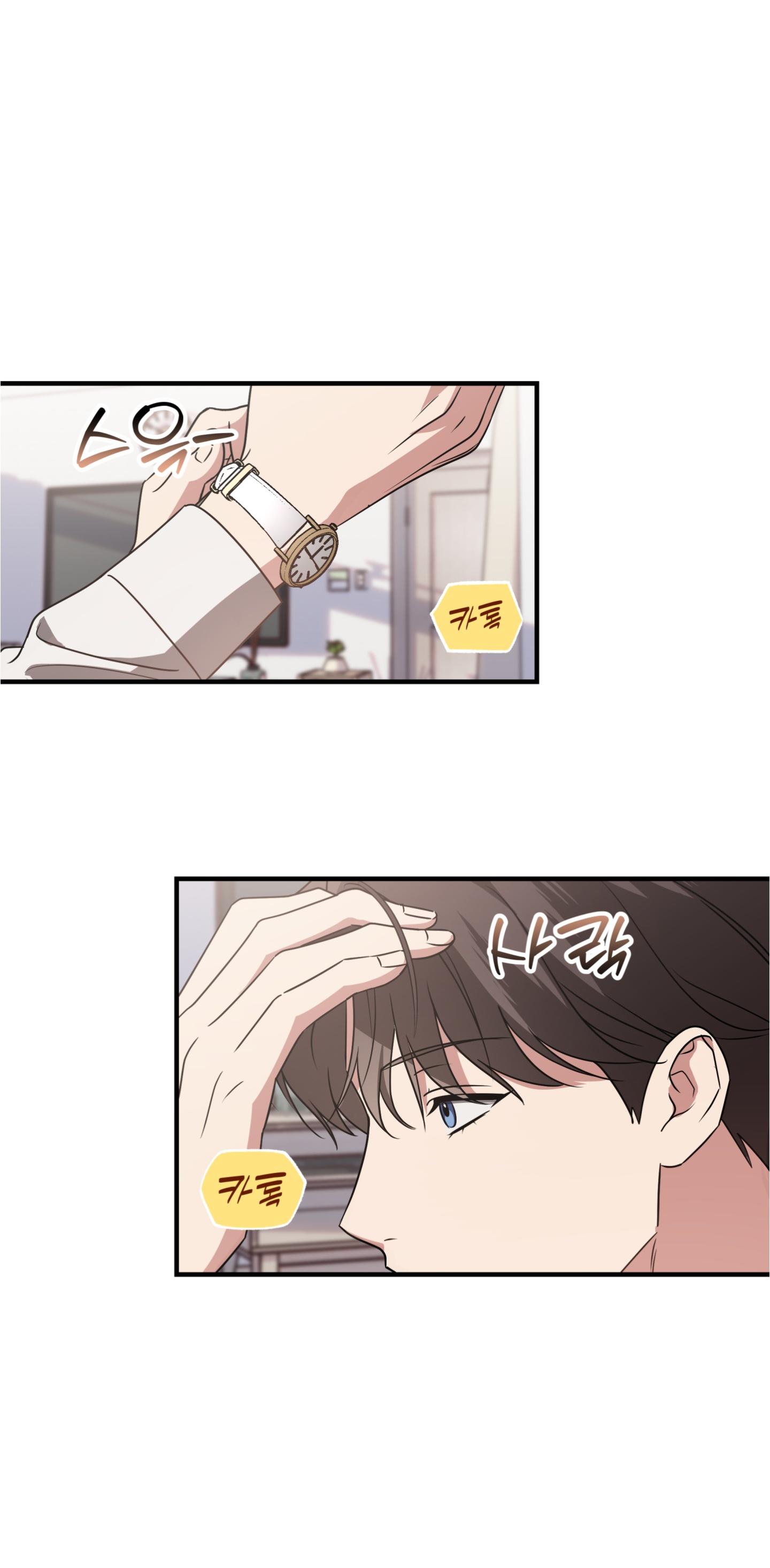 A Modern Romance Chapter 0 page 1 - 