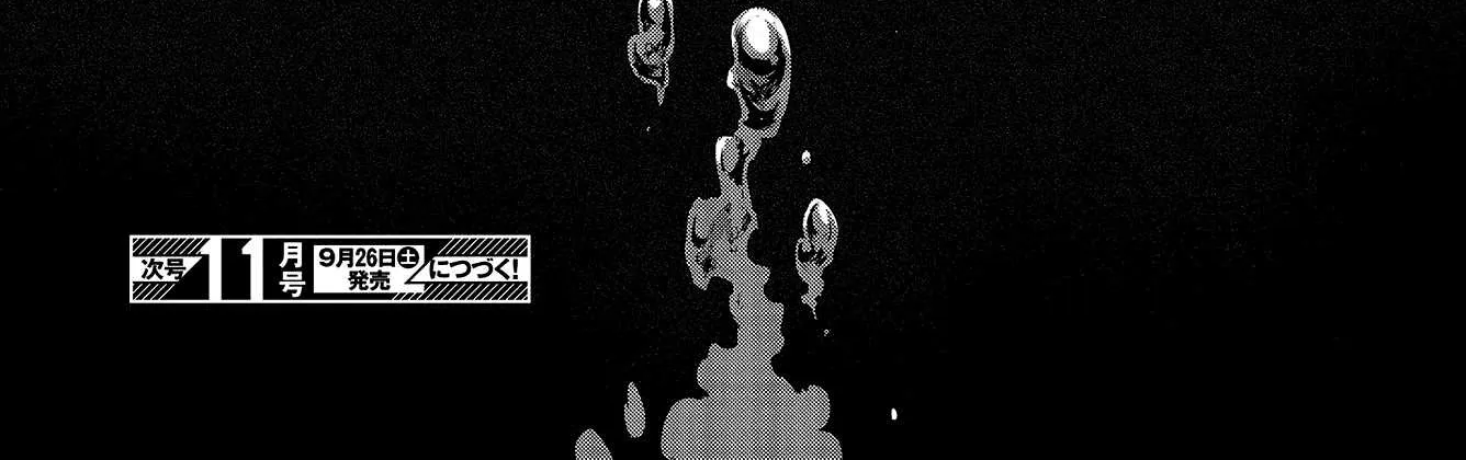 A Monster Wants to Eat Me Chapter 1.1 page 86 - 