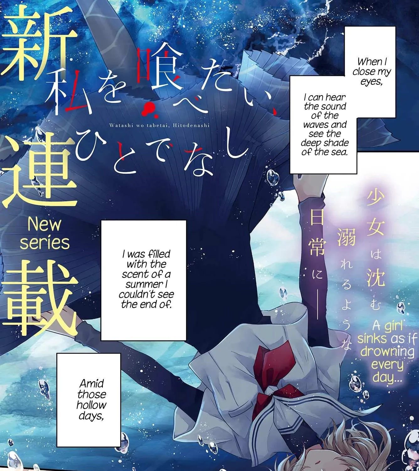 A Monster Wants to Eat Me Chapter 1 page 1 - 
