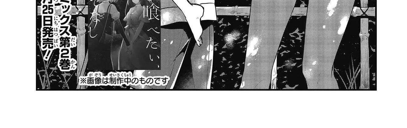 A Monster Wants to Eat Me Chapter 10 page 6 - 