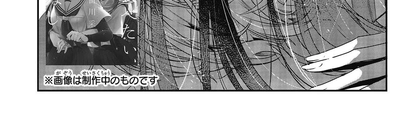 A Monster Wants to Eat Me Chapter 14 page 6 - 