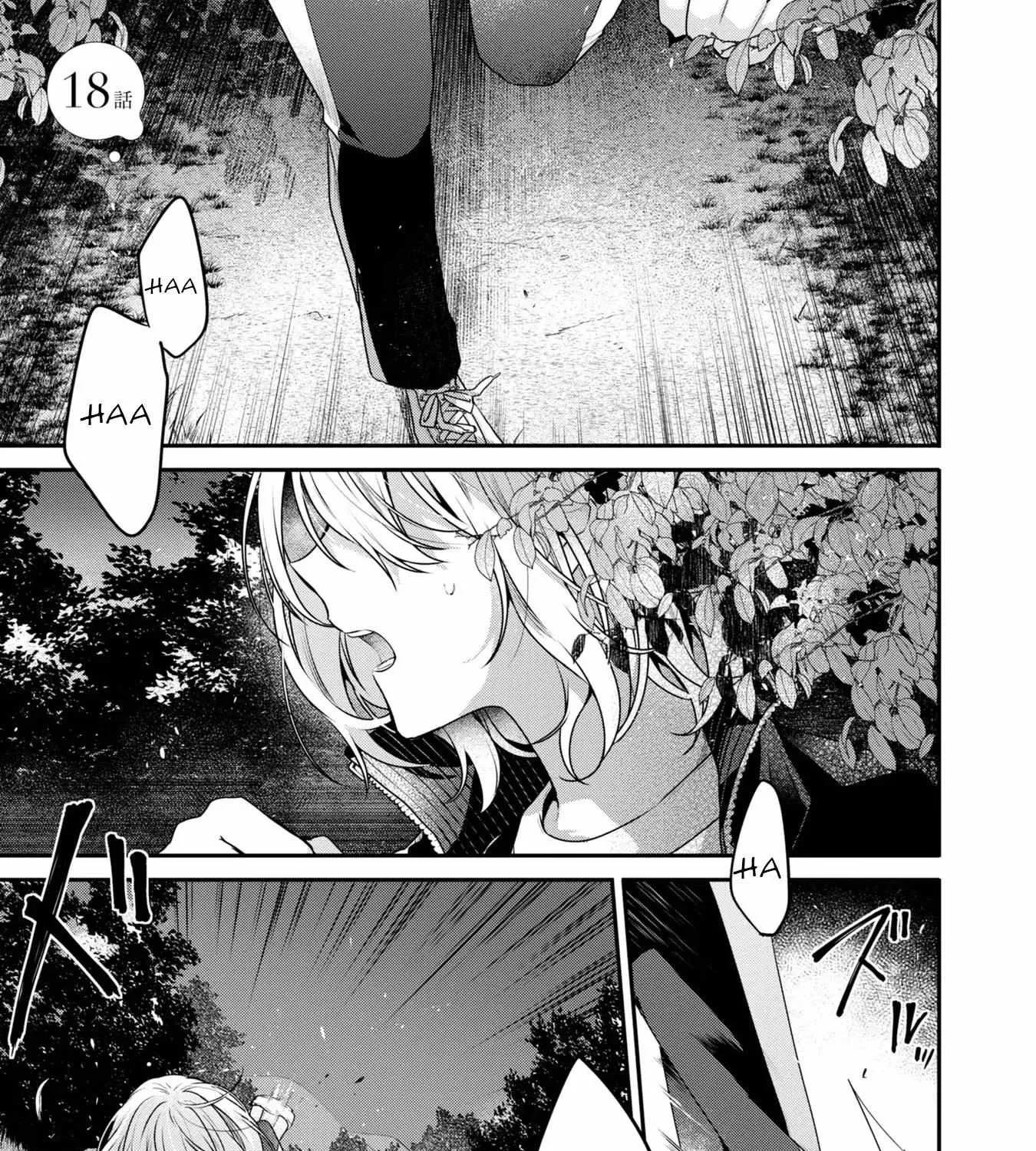 A Monster Wants to Eat Me Chapter 18 page 1 - 