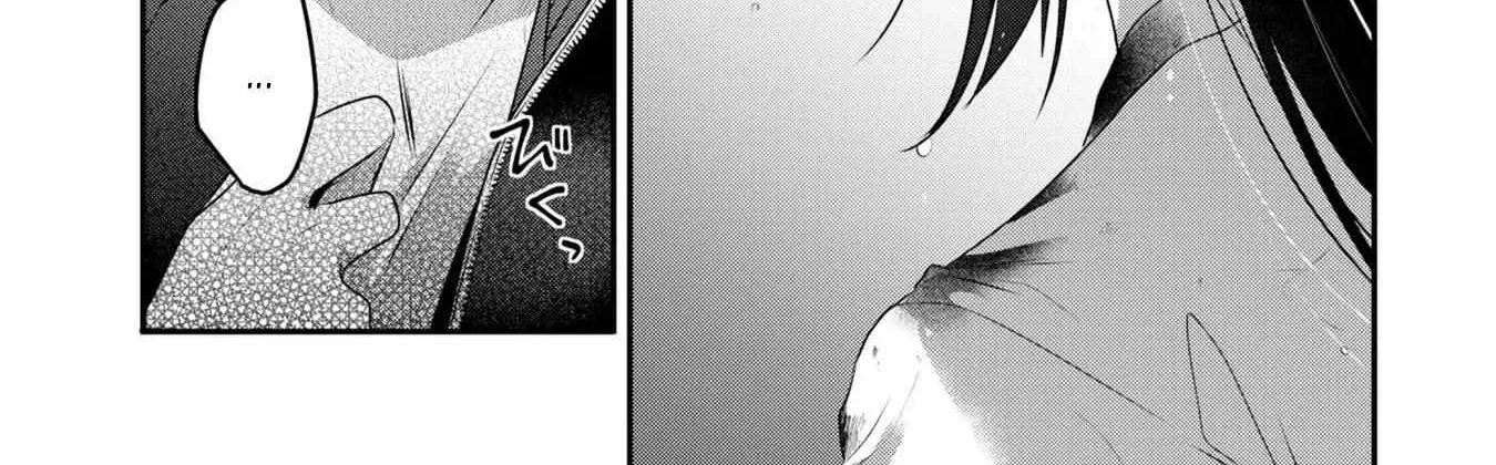 A Monster Wants to Eat Me Chapter 18 page 58 - 