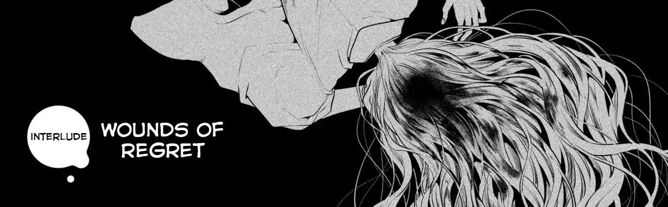 A Monster Wants to Eat Me Chapter 19.5 page 3 - 