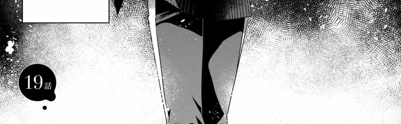 A Monster Wants to Eat Me Chapter 19 page 6 - 
