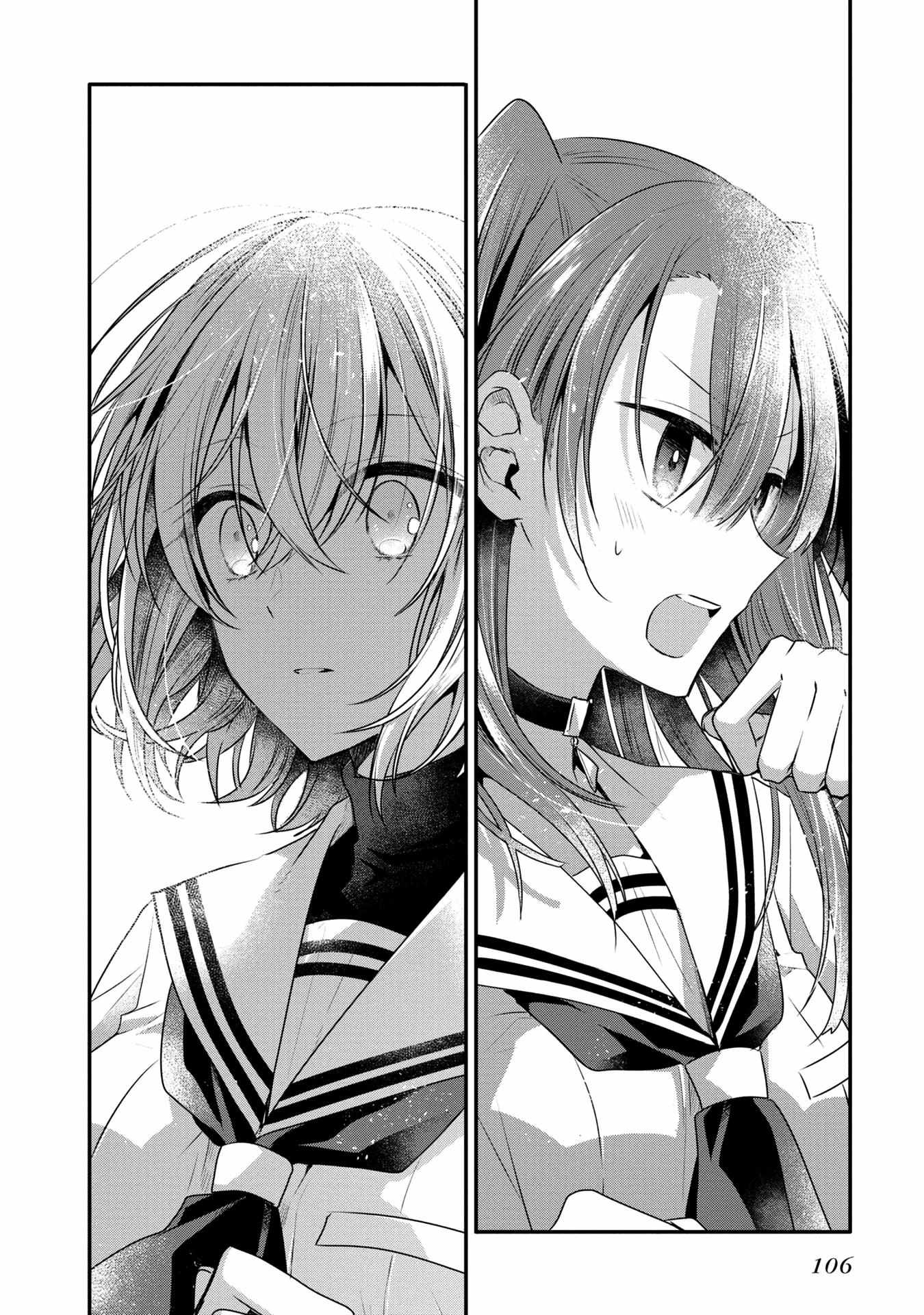 A Monster Wants to Eat Me Chapter 2.5 page 8 - 