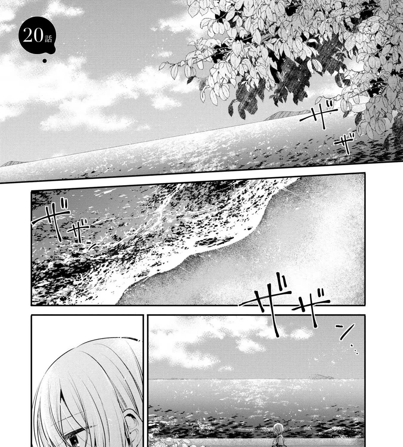 A Monster Wants to Eat Me Chapter 20 page 1 - 