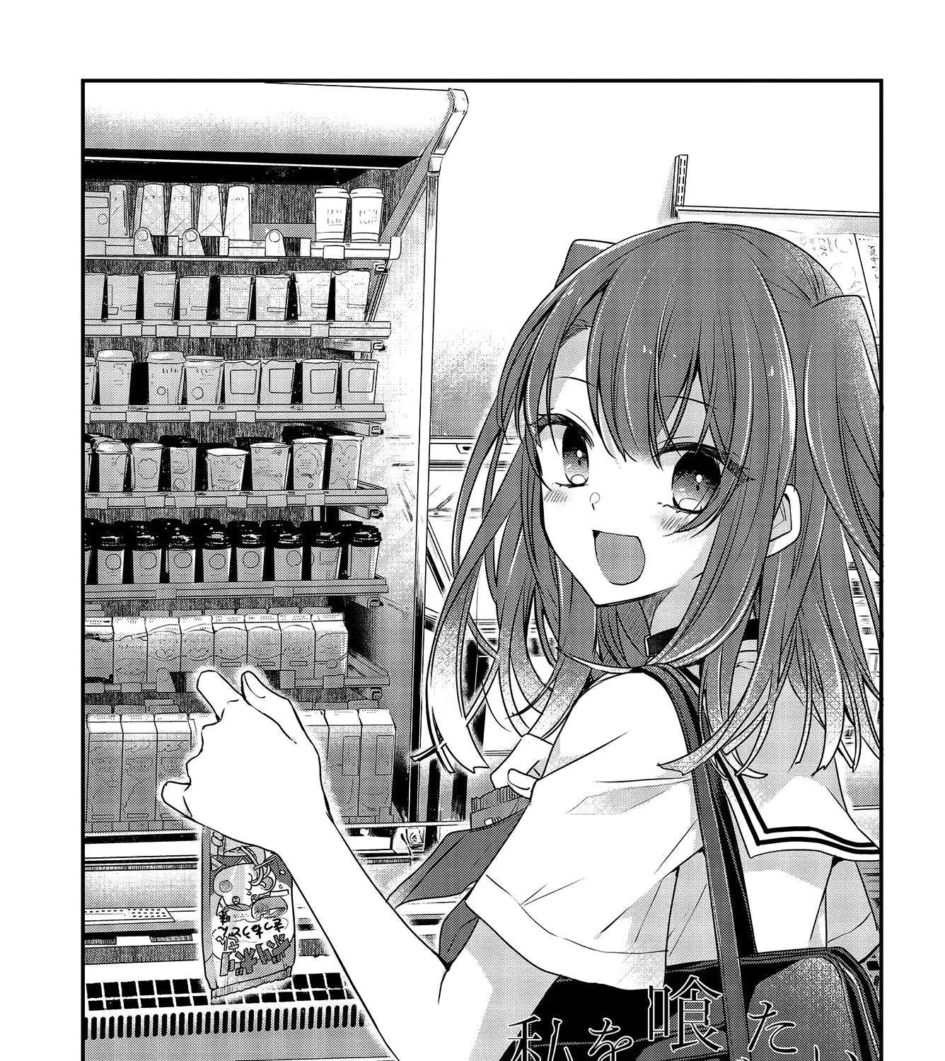 A Monster Wants to Eat Me Chapter 3 page 5 - 