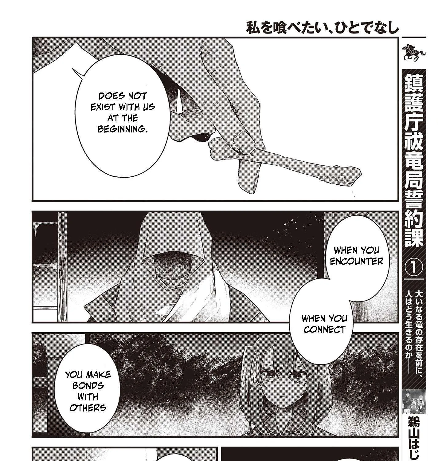 A Monster Wants to Eat Me Chapter 33.5 page 17 - 